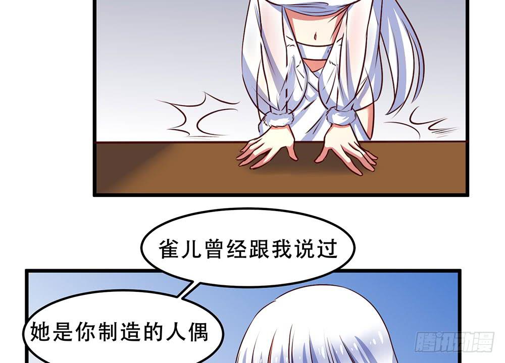🍵白狐魔法师 领主 第3页