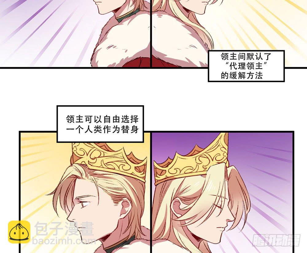 🍵白狐魔法师 领主 第30页