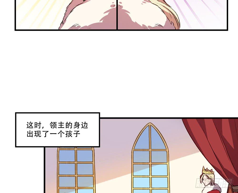 🍵白狐魔法师 领主 第31页