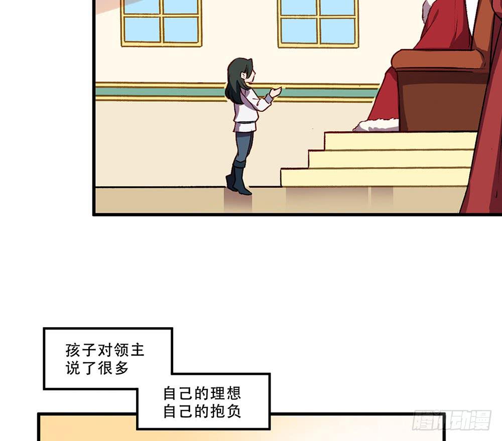 🍵白狐魔法师 领主 第32页