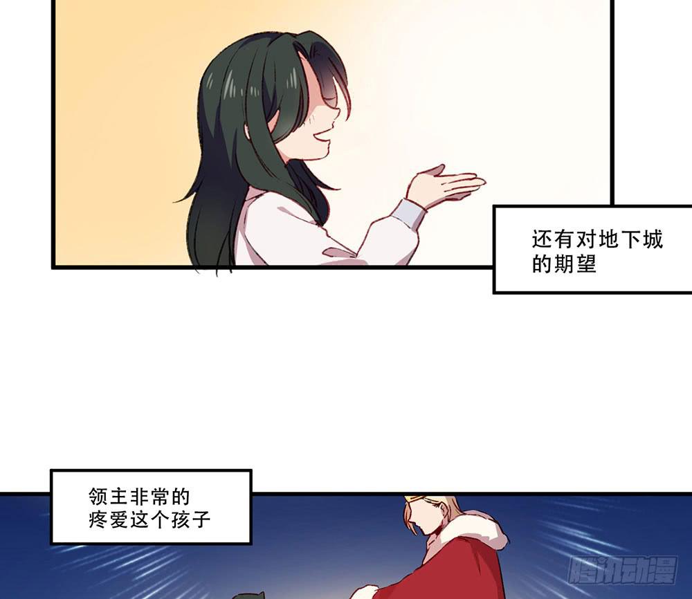 🍵白狐魔法师 领主 第33页