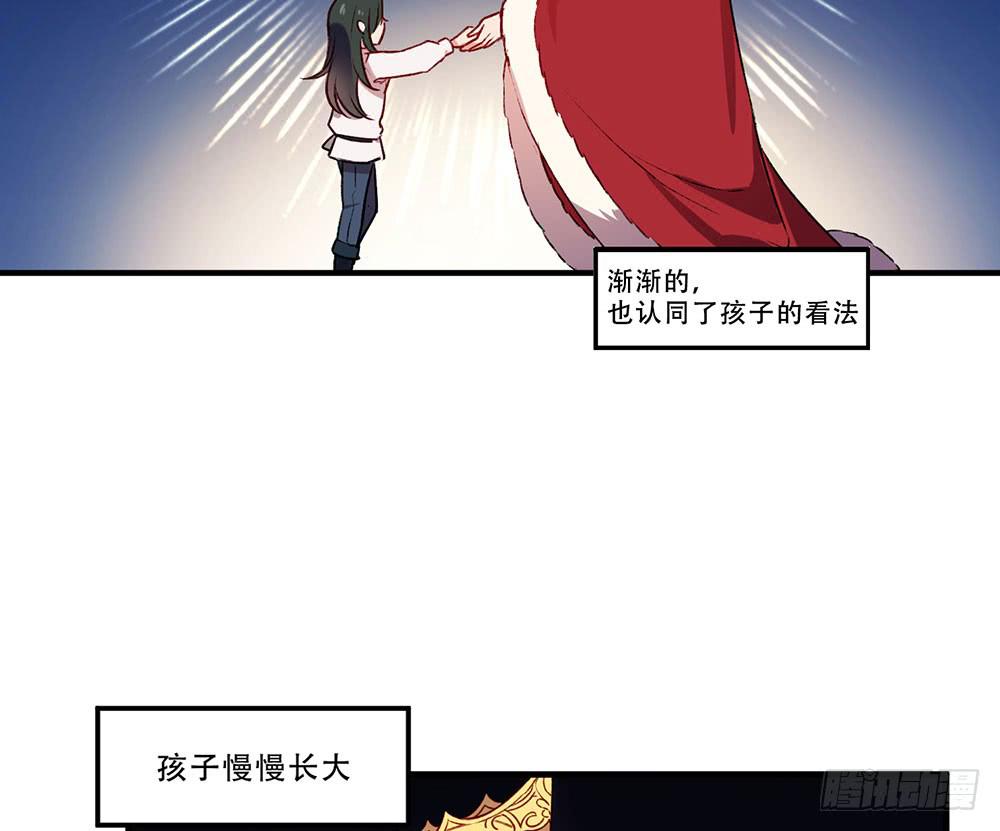 🍵白狐魔法师 领主 第34页