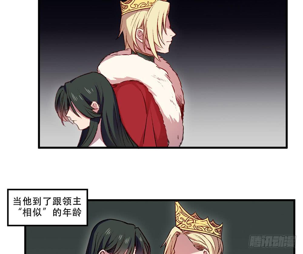 🍵白狐魔法师 领主 第35页