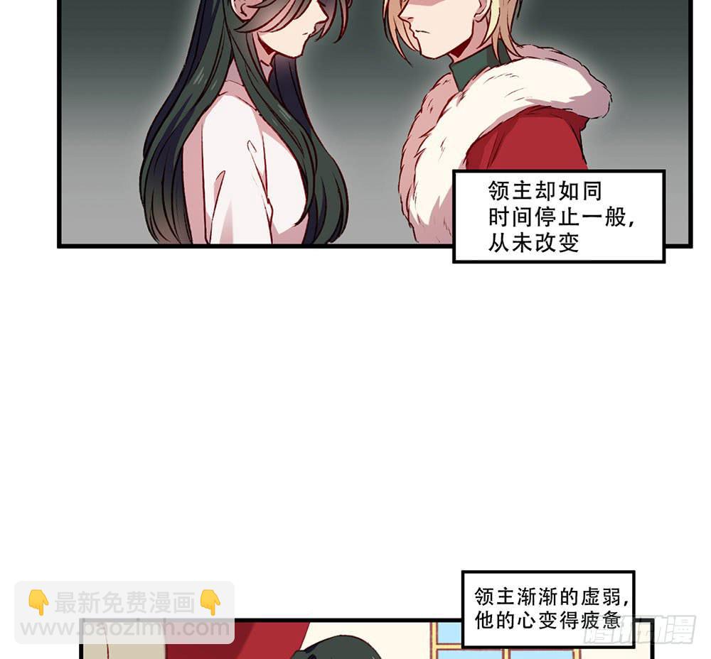 🍵白狐魔法师 领主 第36页