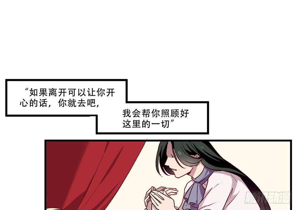 🍵白狐魔法师 领主 第38页