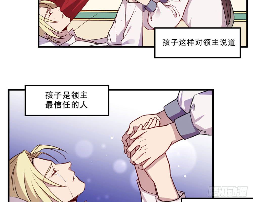 🍵白狐魔法师 领主 第39页