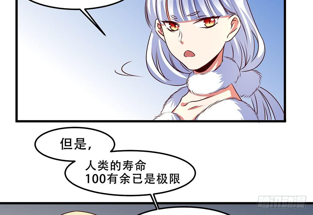 🍵白狐魔法师 领主 第4页