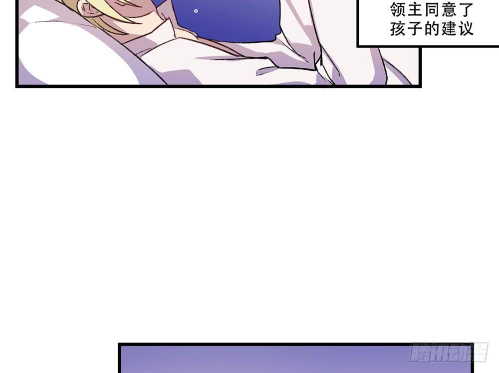 🍵白狐魔法师 领主 第40页