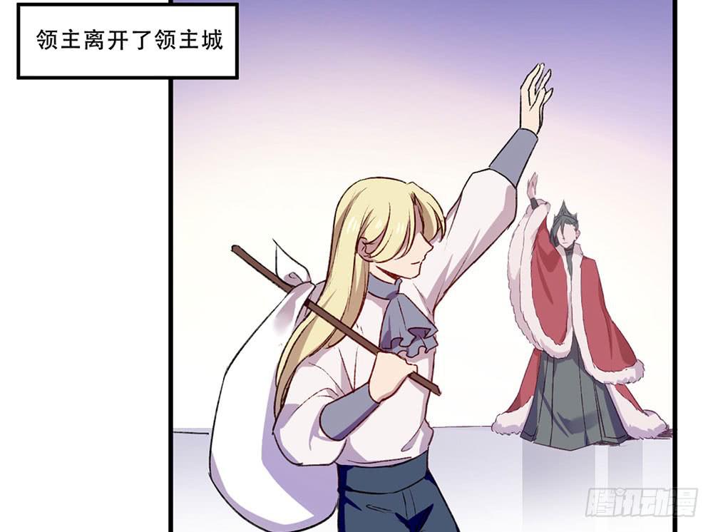 🍵白狐魔法师 领主 第41页