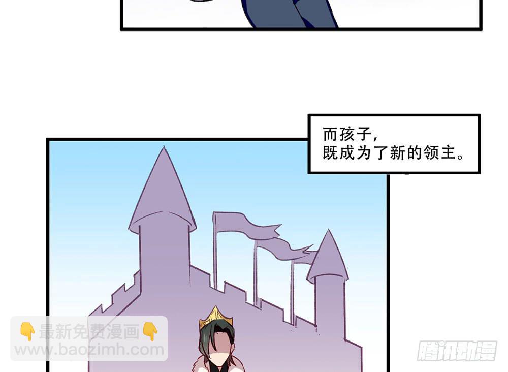 🍵白狐魔法师 领主 第42页
