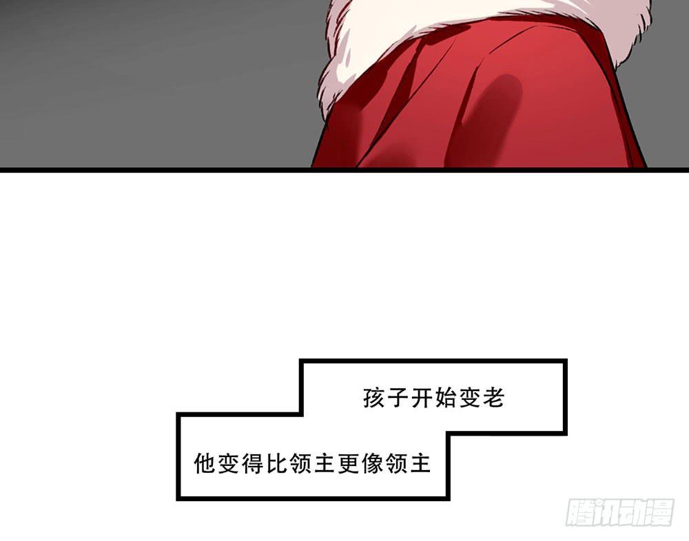 🍵白狐魔法师 领主 第45页