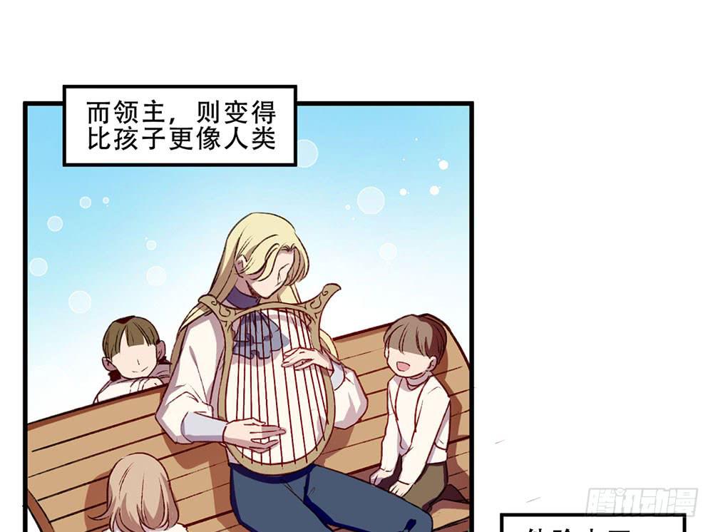 🍵白狐魔法师 领主 第46页