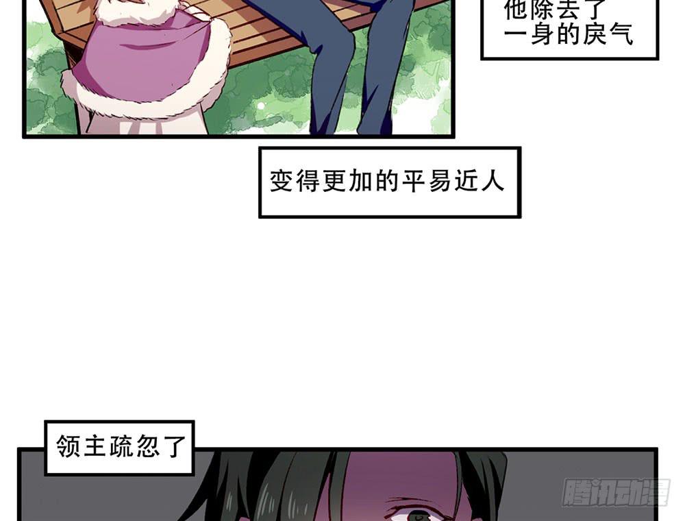 🍵白狐魔法师 领主 第47页