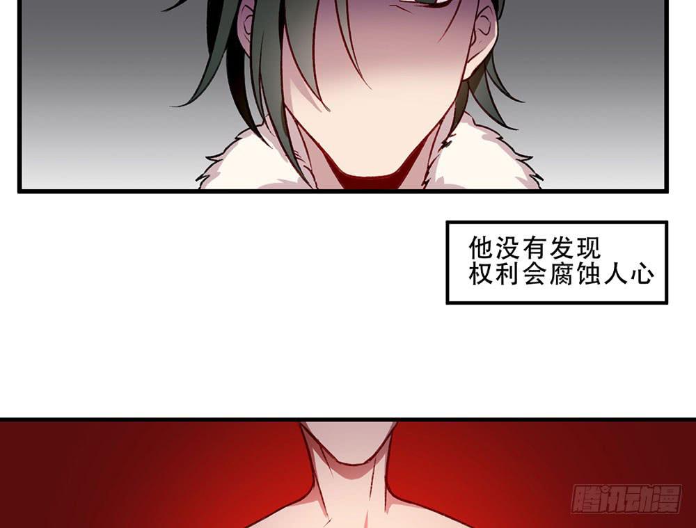 🍵白狐魔法师 领主 第48页