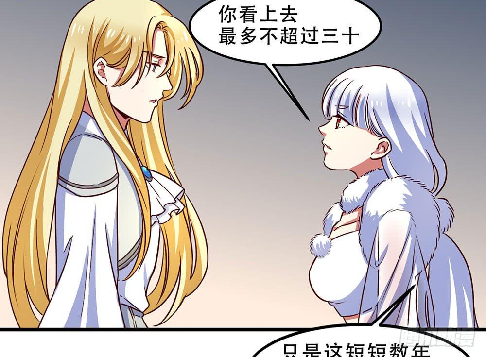 🍵白狐魔法师 领主 第5页