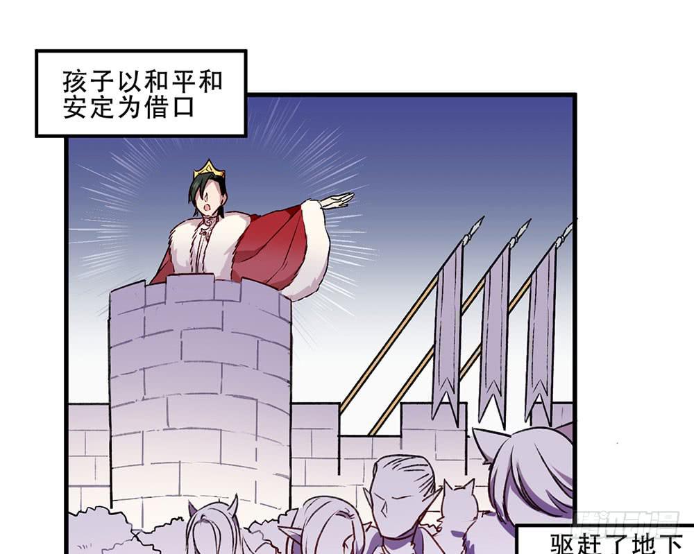 🍵白狐魔法师 领主 第50页