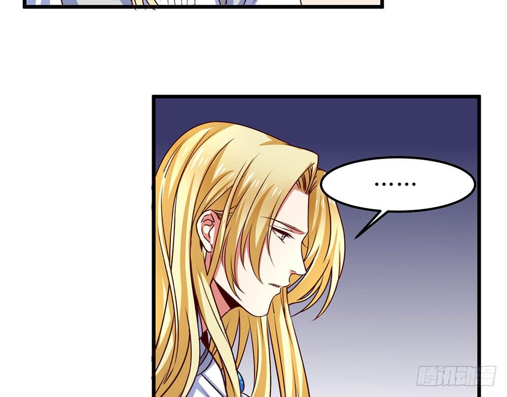 🍵白狐魔法师 领主 第7页