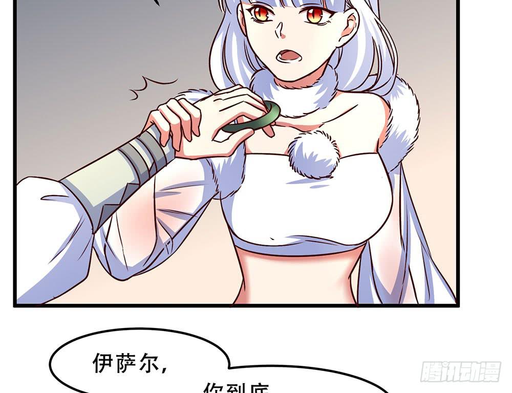 🍵白狐魔法师 领主 第9页