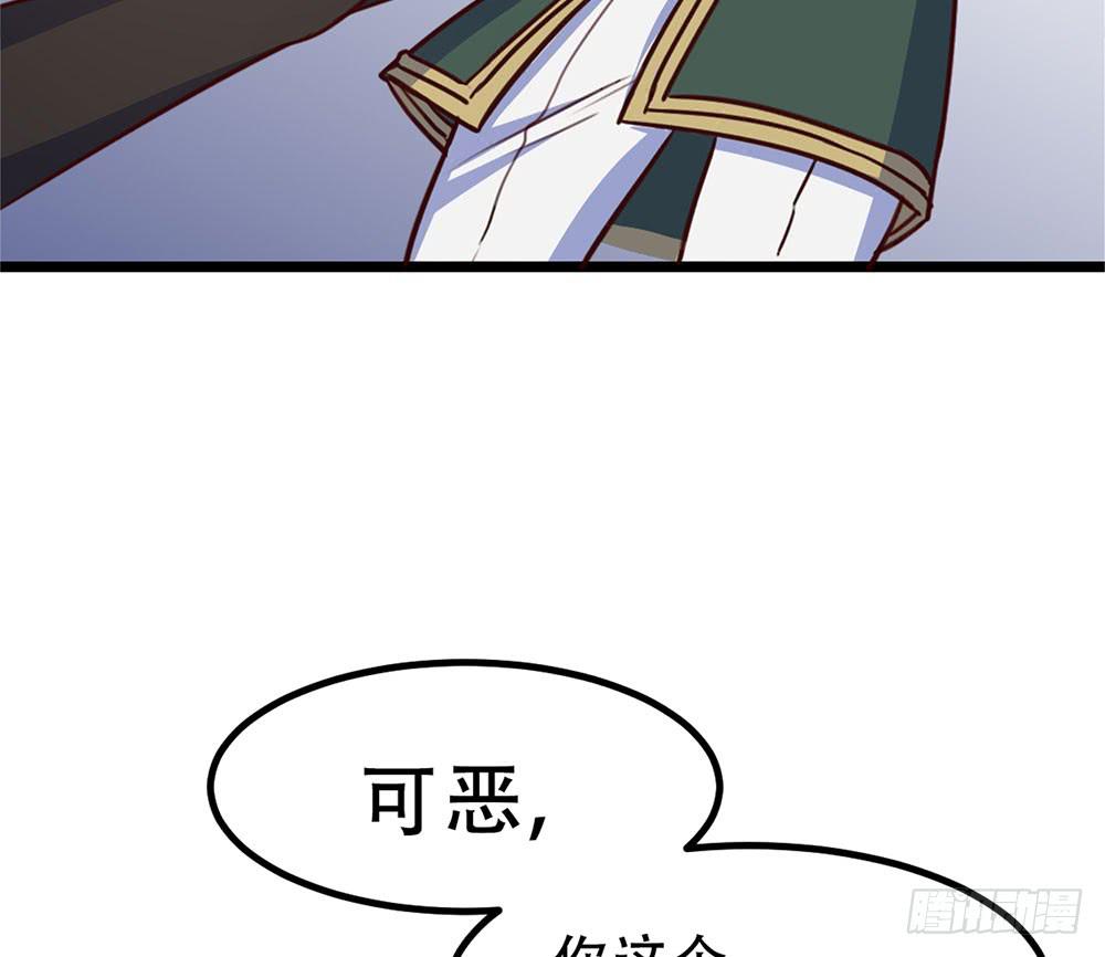 🍵白狐魔法师 诡辩 第10页
