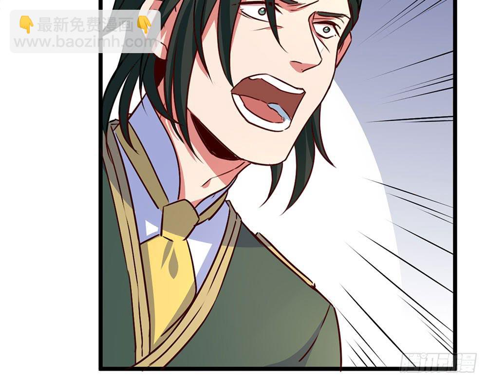 🍵白狐魔法师 诡辩 第14页