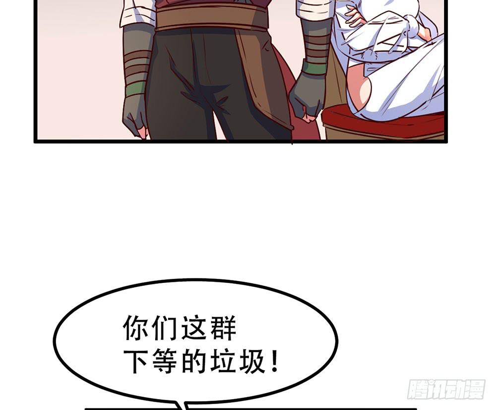 🍵白狐魔法师 诡辩 第17页