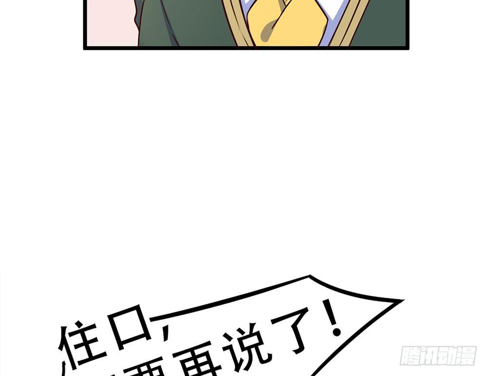 🍵白狐魔法师 诡辩 第19页
