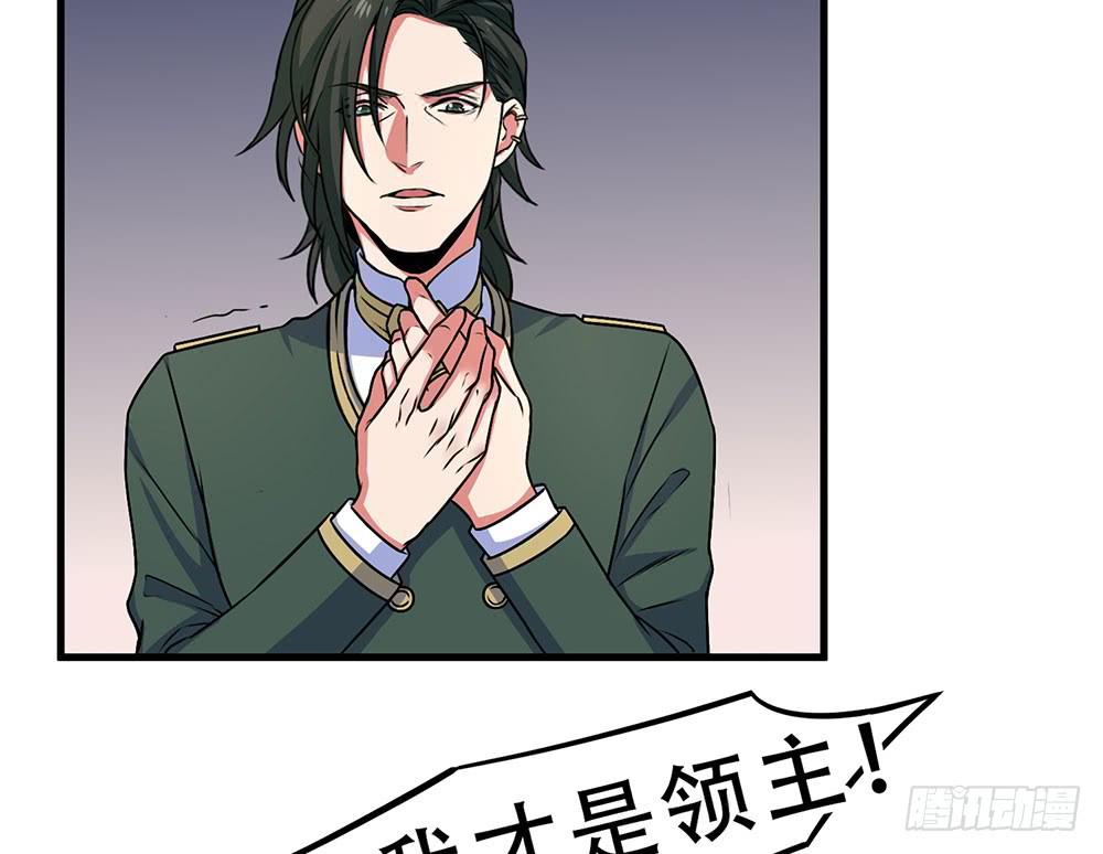 🍵白狐魔法师 诡辩 第2页