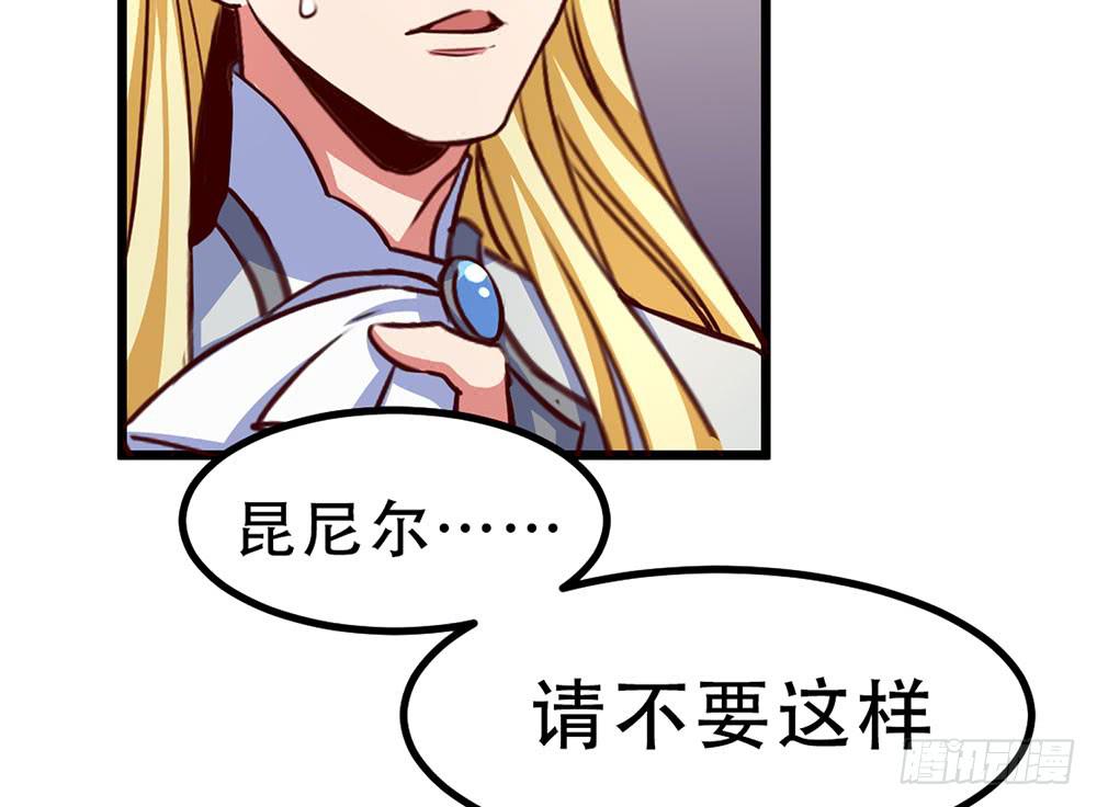 🍵白狐魔法师 诡辩 第27页