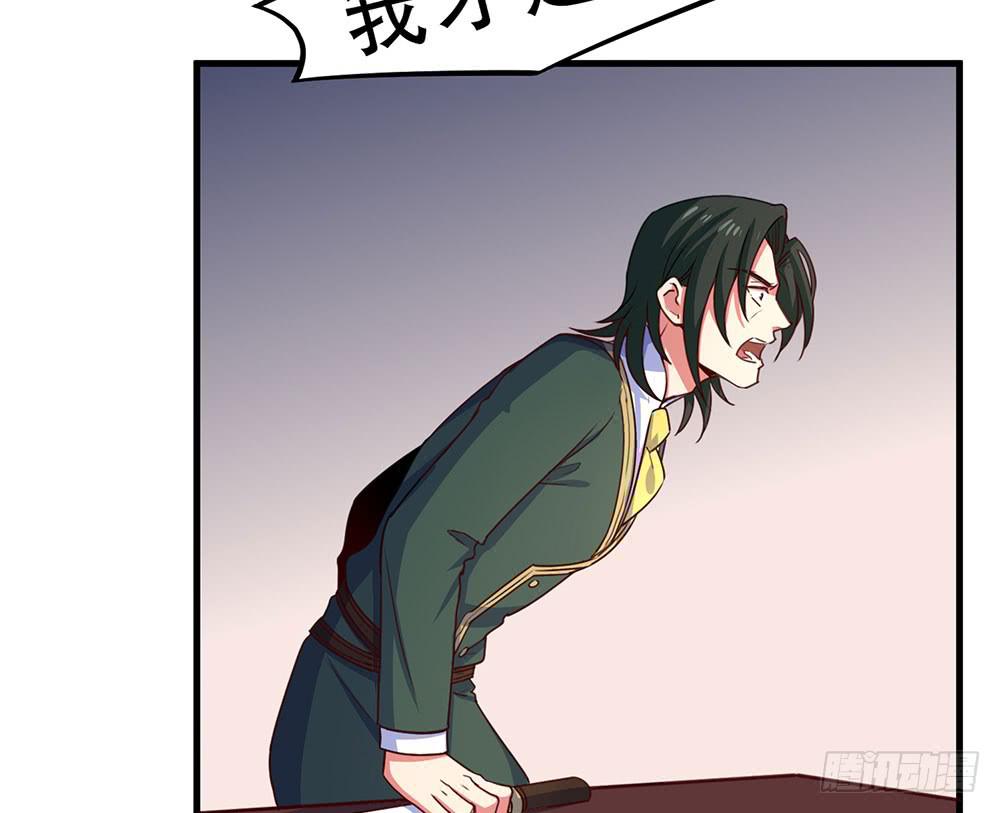 🍵白狐魔法师 诡辩 第3页