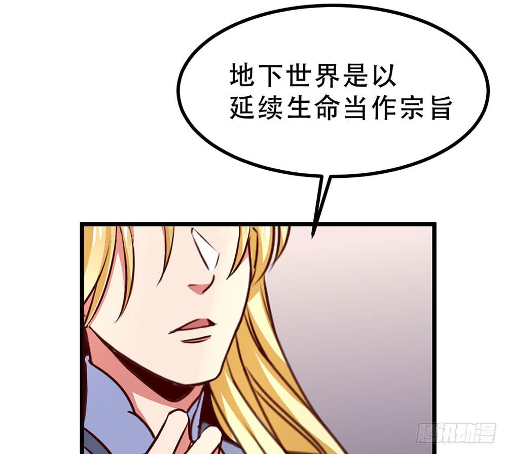 🍵白狐魔法师 诡辩 第32页