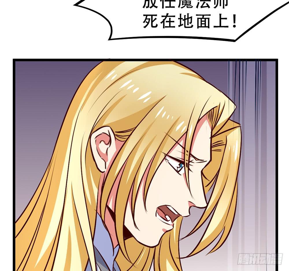 🍵白狐魔法师 诡辩 第34页