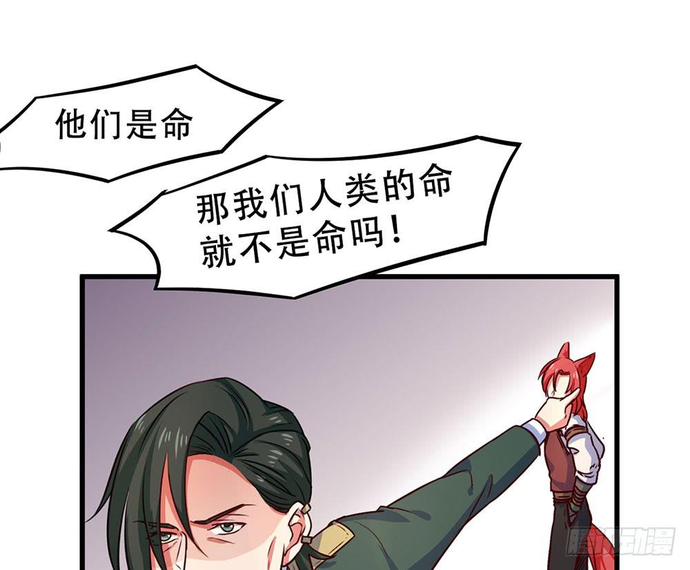 🍵白狐魔法师 诡辩 第36页