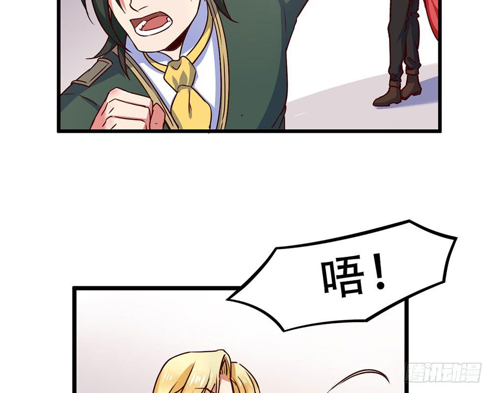 🍵白狐魔法师 诡辩 第37页