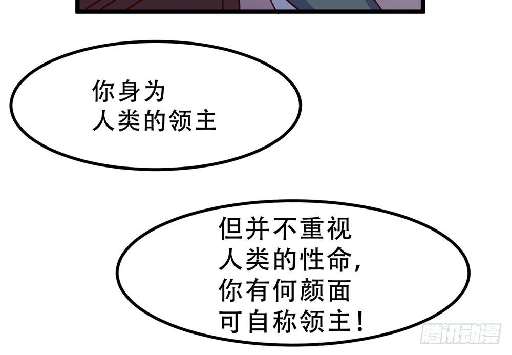 🍵白狐魔法师 诡辩 第39页