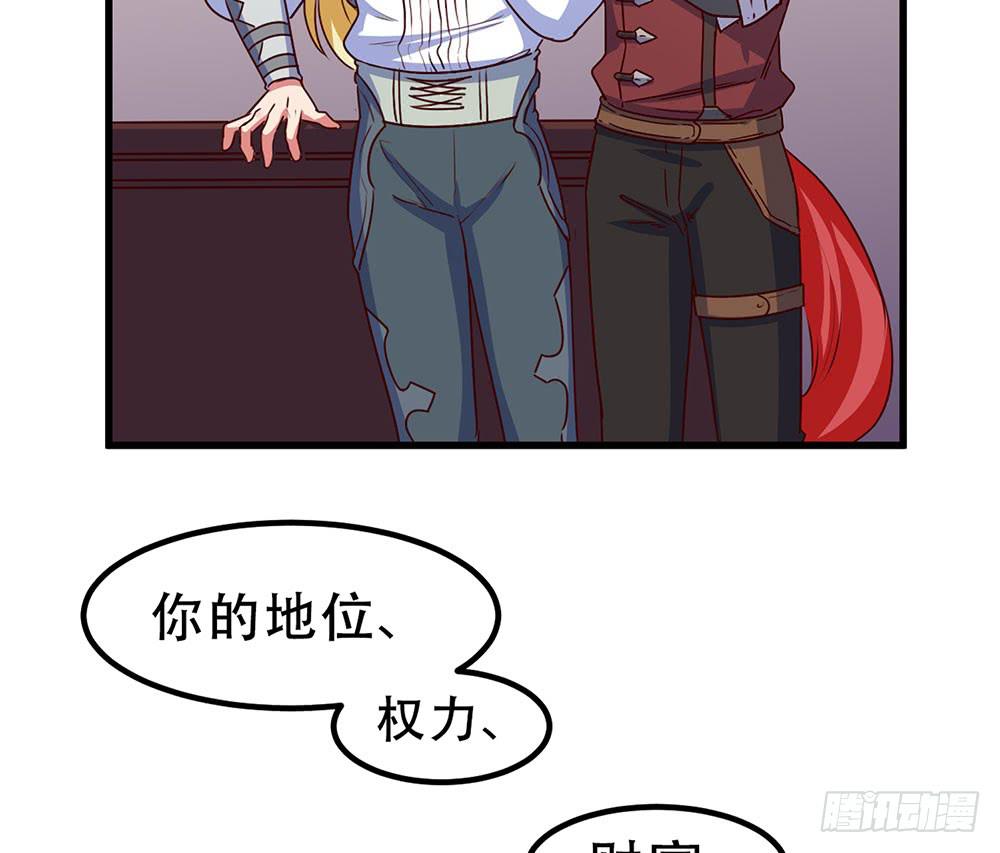 🍵白狐魔法师 诡辩 第41页