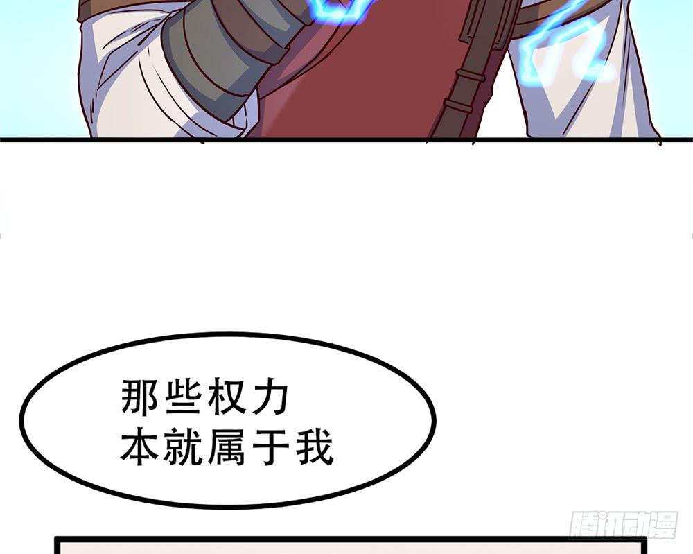 🍵白狐魔法师 诡辩 第44页