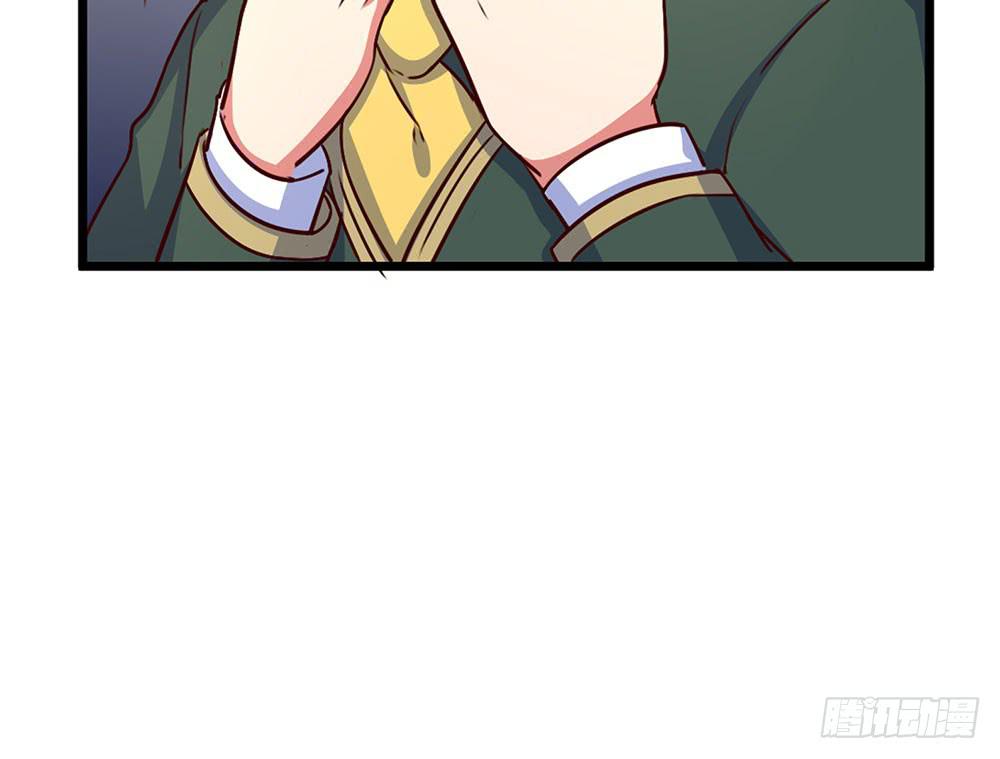 🍵白狐魔法师 诡辩 第46页