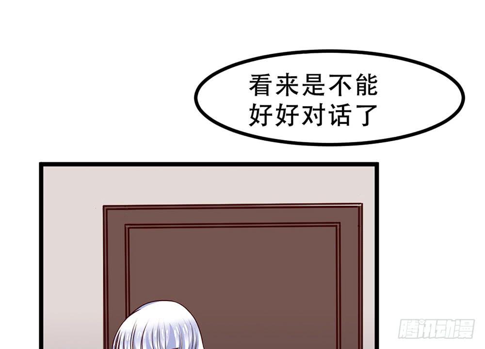 🍵白狐魔法师 诡辩 第47页