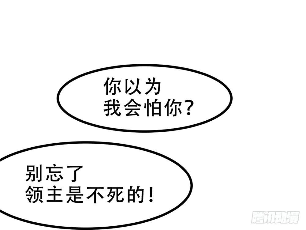 🍵白狐魔法师 诡辩 第49页
