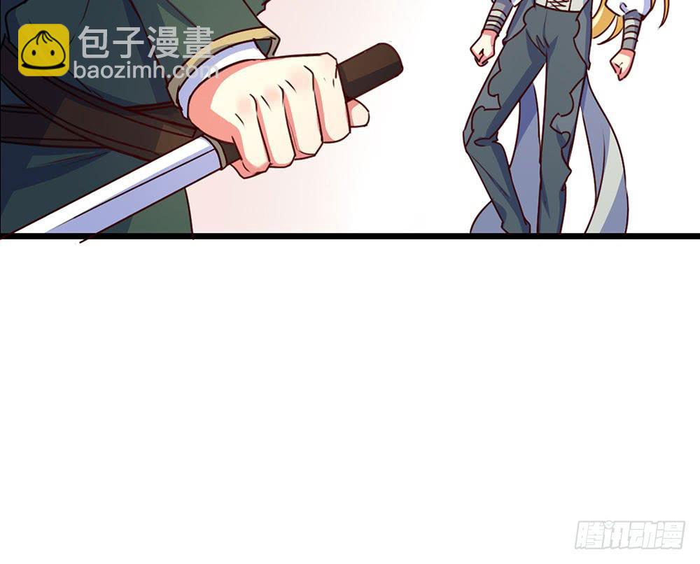 🍵白狐魔法师 诡辩 第6页
