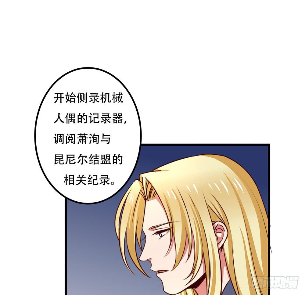 🍵白狐魔法师 幕后 第12页