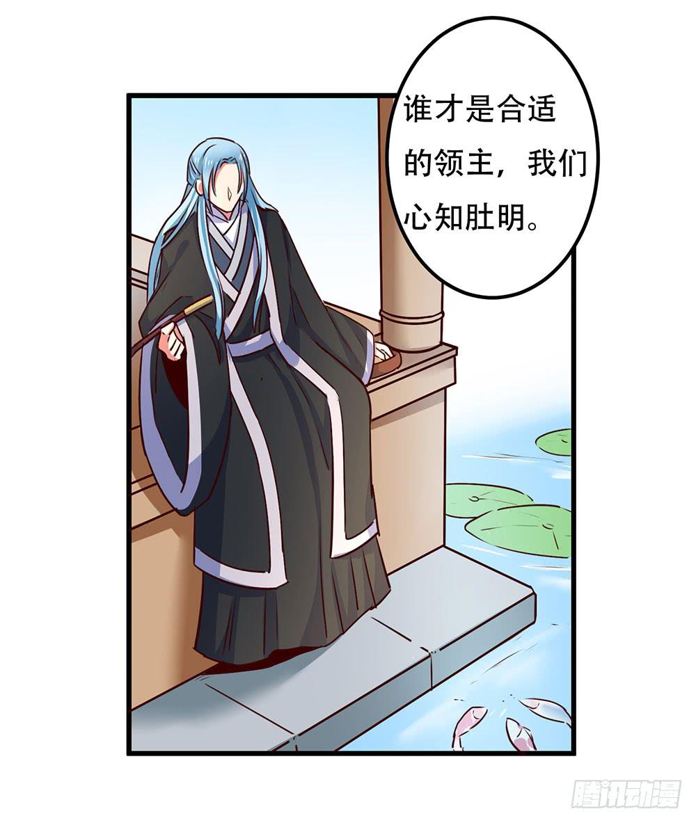 🍵白狐魔法师 幕后 第16页