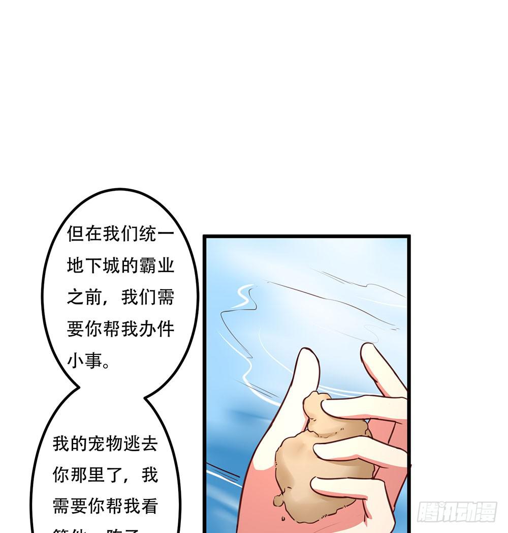 🍵白狐魔法师 幕后 第17页