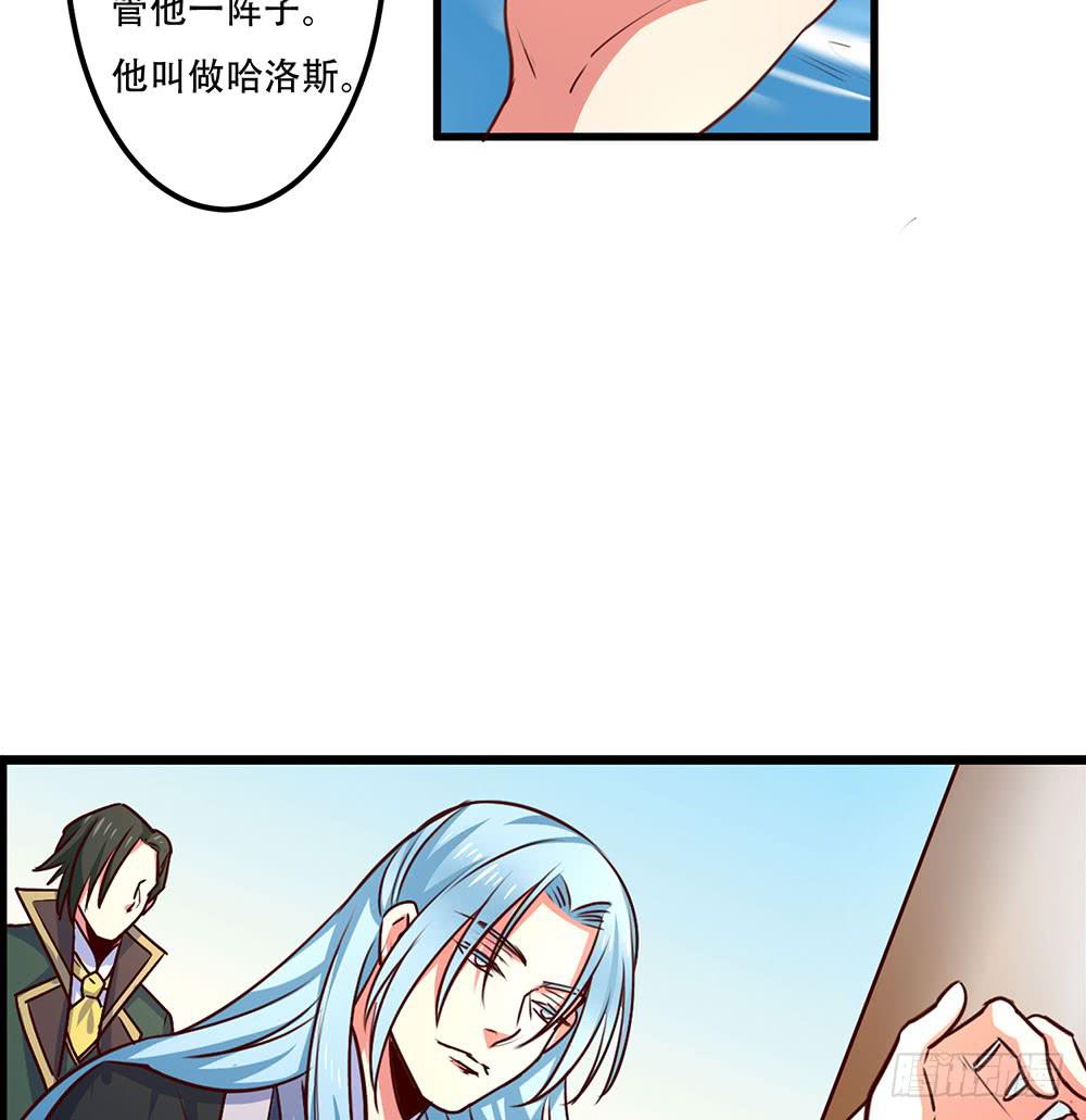 🍵白狐魔法师 幕后 第18页