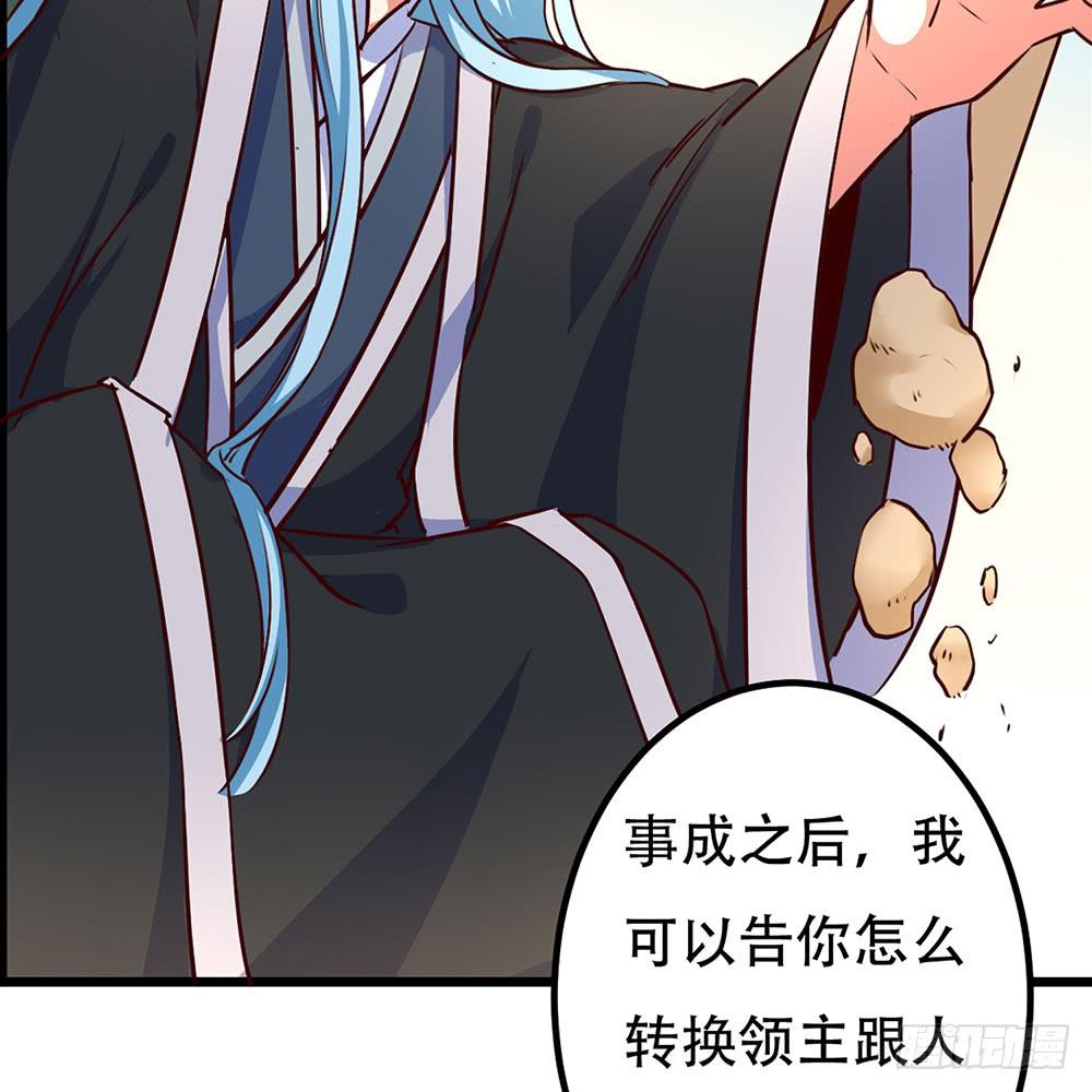 🍵白狐魔法师 幕后 第19页