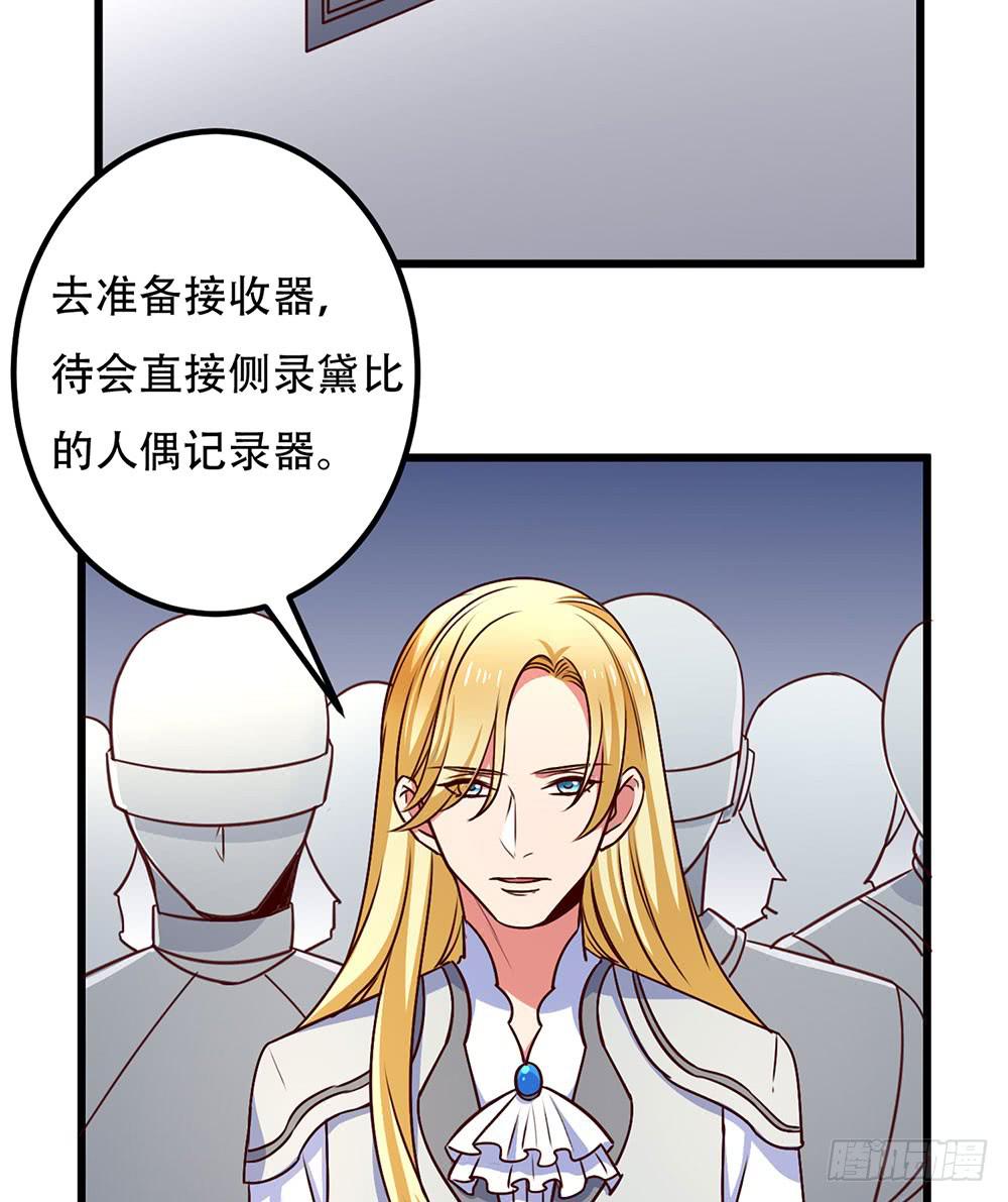 🍵白狐魔法师 幕后 第2页