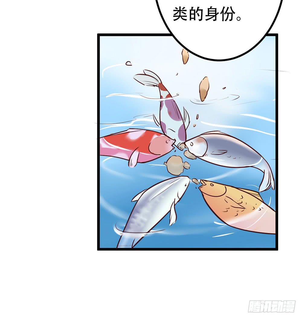 🍵白狐魔法师 幕后 第20页