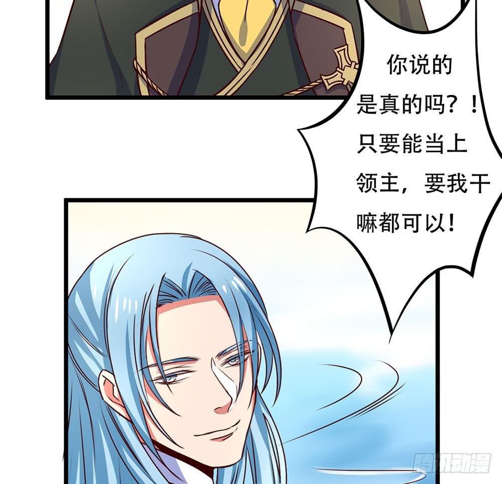 🍵白狐魔法师 幕后 第22页