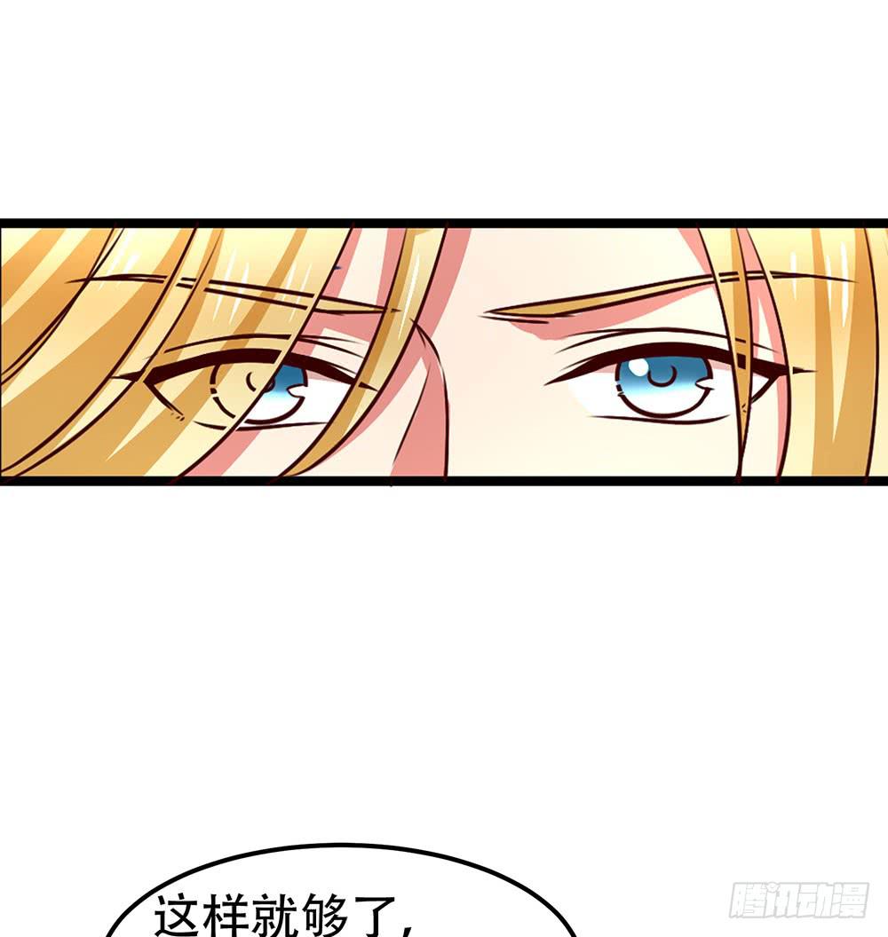 🍵白狐魔法师 幕后 第27页