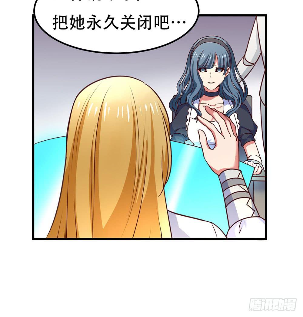 🍵白狐魔法师 幕后 第28页